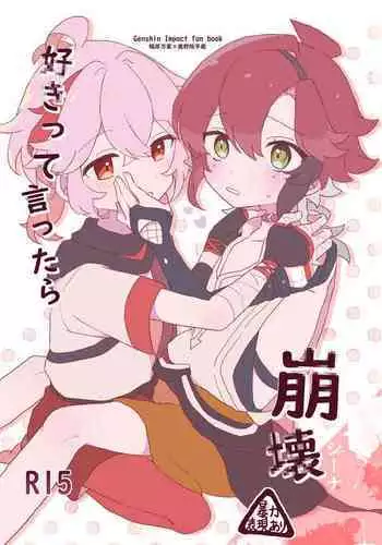 エルxミスラ