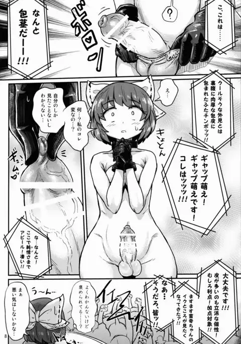 Yanagi no Shita no Futanari Onanie Show