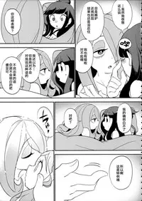 (C93) [TEBACO (tama)] Summer holiday, Again. (Little Witch Academia) [Chinese] [加帕里汉化组]
