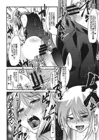 (C78) [Bronco Hitoritabi (Uchi-Uchi Keyaki)] Boku no Watashi no Mugen no Super Bobobbo Taisen LOE Masou dayo Nekketsu Undoukai (The Lord of Elemental, Mugen no Frontier)