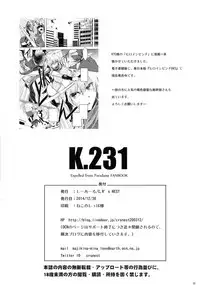 (C87) [C.R's NEST (Kebiishi, C.R)] K.231 (Rakuen Tsuihou - Expelled from Paradise) [English] {doujins.com}