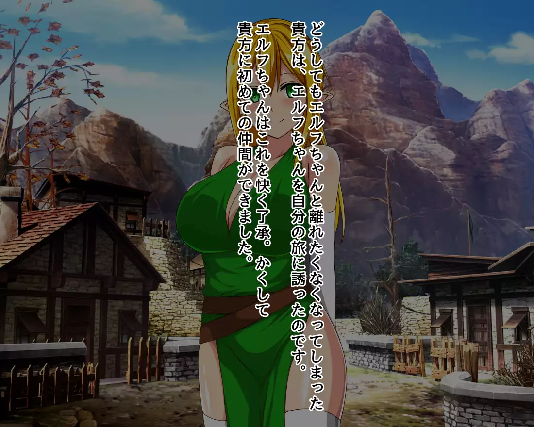 Anata wa Yuusha desu Elf Hen