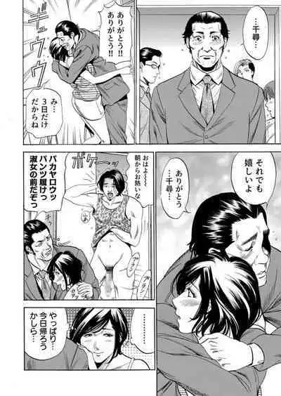 Totsugisaki wa Tsureko ga 9 nin!? Gibo, Musukotachi to no sei Kankei ni Nayamu 1