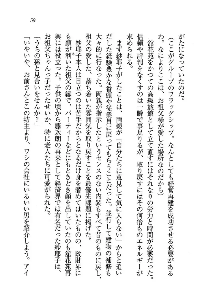 メイドなります ! ~おしおき