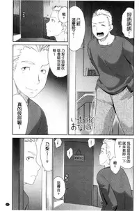 [Momonosuke] Kasshoku Shoujo Complex | 褐色少女COMPLEX [Chinese]