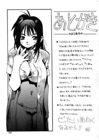 [Meekun] Get-chu ★