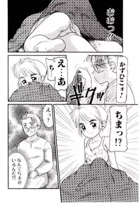 [Nakanoo Kei] Chimachimagic