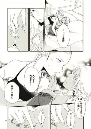 Anata ni Ai o Anata ni Hana o - Let me give love to you, I will give a flower to you