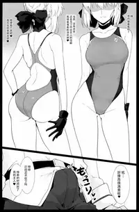 (C93) [Hokkebain! (Halcon)] Chaldea Shiko Shiko Material Vol. 2 (Fate/Grand Order) [Chinese] [脸肿汉化组]