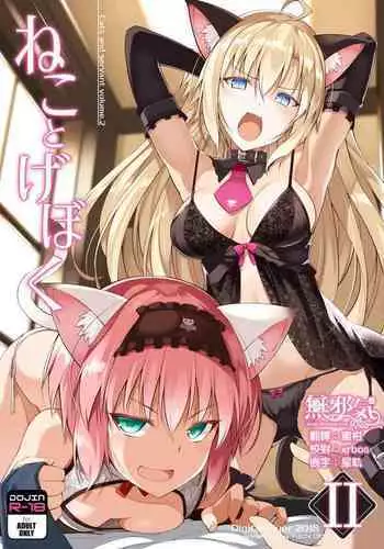 [zen9] Megami-sama no Geboku - SERVANT OF STRAY GODDESS Ch. 3 [Chinese] [Digital]
