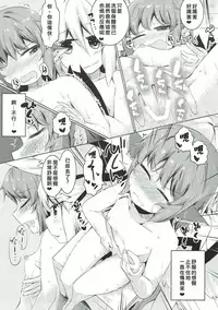 (Shuuki Reitaisai 4) [Ramen Rice (Razy)] Yachou no Gyouzui (Touhou Project) [Chinese] [冴月麟个人汉化]