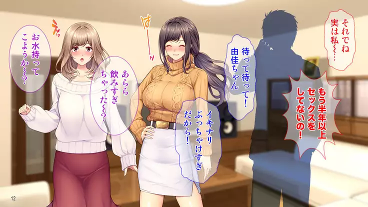 Hamerareta Hitozuma ~Yuujin no Otto ni Netorarete~