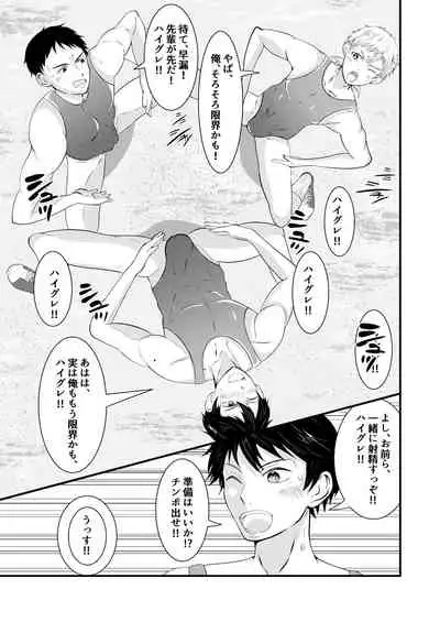 THE otoko no joushiki kaihen