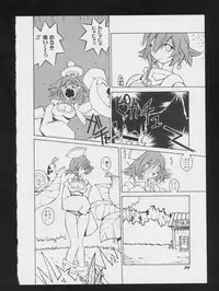 [Anthology] Denei Tamatebako 2 - Nishinhou no Tenshi (Various)