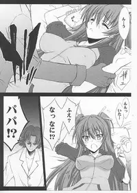 (C80) [BLUE GARNET (Seizawa Katsumi)] Mugen Houyou (Suite Precure)