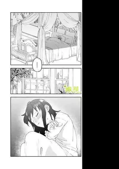 sai syoukan sa re ta moto seizyo ha goei kisi ni tora wareru｜再次召唤的前圣女被护卫骑士囚禁