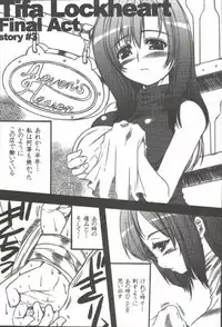 (C68) [The Latest Engine (Fujiyama Takashi)] PW TLE-PW05 (Final Fantasy VII)