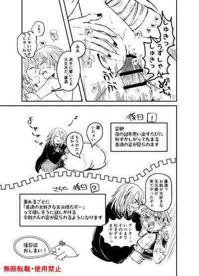 Koi ni Katachi ga Attanara,