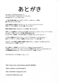 (C93) [L5EX (Kamelie)] Hagikaze ni Oshiokishitekudasai. (Kantai Collection -KanColle-)