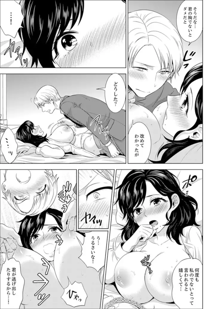 Shain Ryokou de Deisui Ecchi ! ~Onsen no Naka de Atsui no Haitteruu… Ch. 1-20