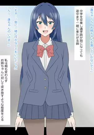 Yume o Sousa suru Chikara o Te ni Ireta Ohanashi