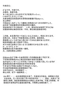 [PH-BU (Gozen)] Hirogacchattemo ii no 2 [Chinese] [巫毒汉化组]