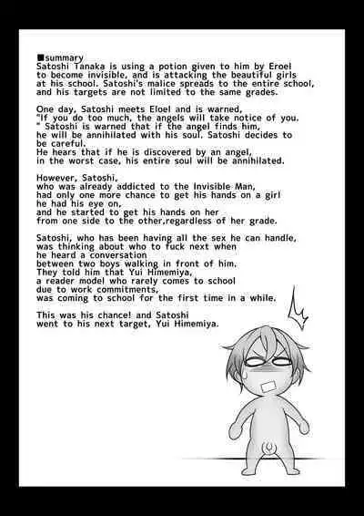 Toumei Ningen ni Natta Ore 2, Kondo wa Gakuen de Yaritai Houdai | I became invisible, and now I can do whatever I want at the school 2