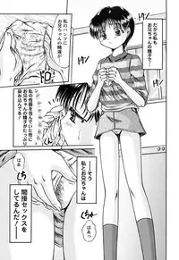 [Natsukawa Fuyu] Kuchu Kuchu Imouto no Mitsuju [Digital]