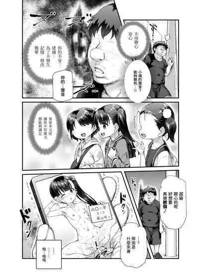 Ie ni Ita Bourei? Ga Ore ni Natsuite Mesu Tsurete Kita Ken | 家中的亡靈？黏上了我附身雌性♀來找我的事EX