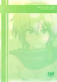 (C78) [SHD (Buchou Chinke, Hiromi)] Haijo DS Chou 3 -Eyes- (Luminous Arc)