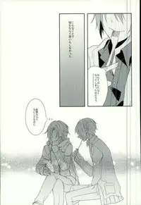 (Ousama wa Koi o Tsukasadoru) [Pacco (mizuyu)] End an Interlude (Ensemble Stars!)