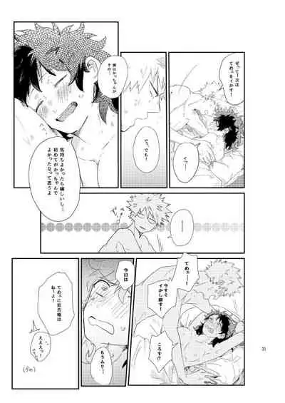 [728] kisu no tsugi wa ？ (Boku no Hero Academia)