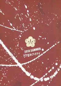 (C84) [Douganebuibui (Aburidashi Zakuro)] Hana no Atosaki (Senran Kagura) [2nd Edition 2013-08-25]