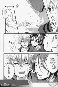 [Ciao! (Kanan)] Alea jacta est (Katekyo Hitman REBORN!)