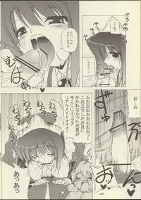 (C74) [KAMINENDO.CORPORATION (Akazawa RED)] 02.1 Maid Fit (Zero no Tsukaima)