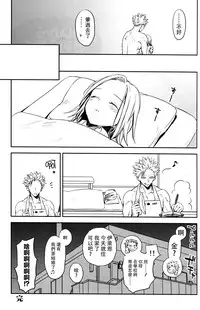 (C87) [Aa Aishiteru (Taishow Tanaka)] ButaGaku BanEl no Ecchi na Hon (Nanatsu no Taizai) [Chinese] [CE家族社]