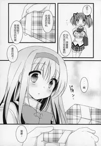 (C89) [Momo9 (Shiratama)] Gyutto Soushuuhen+2 (Puella Magi Madoka Magica) [Chinese] [吼姆喵个人汉化]