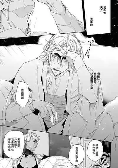 Sahara no Kuro Washi 2 side Alkil | 撒哈拉的黑鹫2 | 雨夜的月亮 前篇+后篇 | 第一夜 - 第四夜