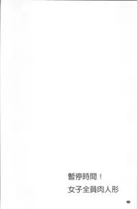 [Kawano Masatoshi] 超強淫コントロール [Chinese]