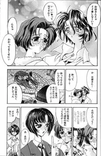 [Kaishaku] Ai Tenshi