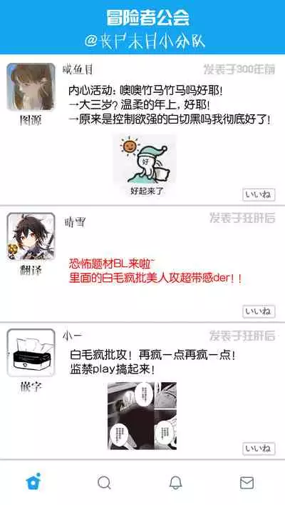 UNDEAD | 活死人 Ch. 1-4