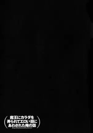 Maou ni Karada wo Masagurarete Eroime ni Awasareta Ore no Hanashi
