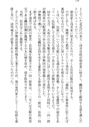 戦国犬姫!