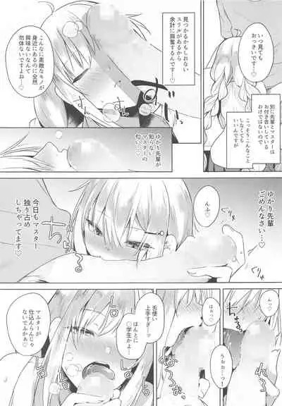 (Voice Connect) [Otogi no Kuni no Soapland (Kurokawa Otogi)] Tsuki ni wa Naisho no Hoshikuzu (VOICEROID)