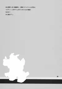 (COMIC1☆2) [SHALLOT COCO (Yukiyanagi)] Yukiyanagi no Hon 15 Ai-chan ha Gan-chan ga Daisukida Koron (Yatterman, Dragonaut: The Resonance)