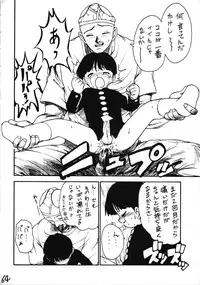 (CR16) [Karumaya (Various)] Ikenai! Otokonoko Hon Boy's H Book 2 (Various)