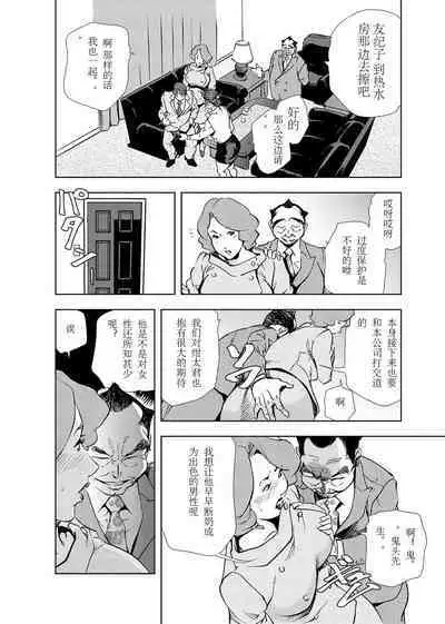 肉秘書・友紀子 Vol.03