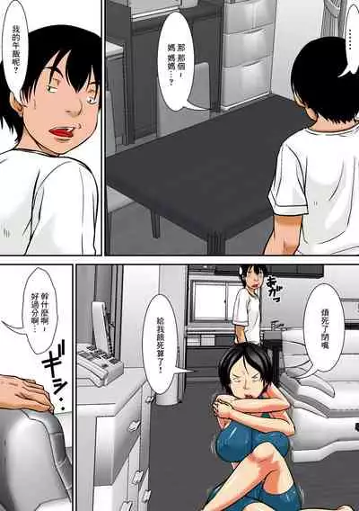 こら!あんた母親を口説いて何しようっていうの!