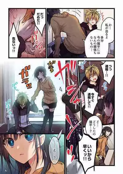 [Hibiki Mio] Even if you call it love 01-23