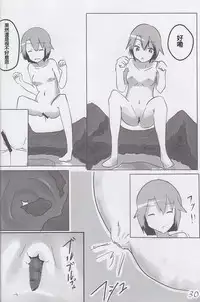 (C82) [Ochikonium (Terada Ochiko)] Koko wa Toile dewa Arimasen 3 | 這裡不是廁所呦 3 [Chinese] [个人汉化]